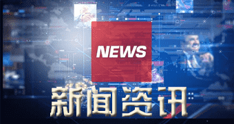 修武根据网络获悉“香港国安法，由乱及治 转折”主题视频边会在日内瓦举行